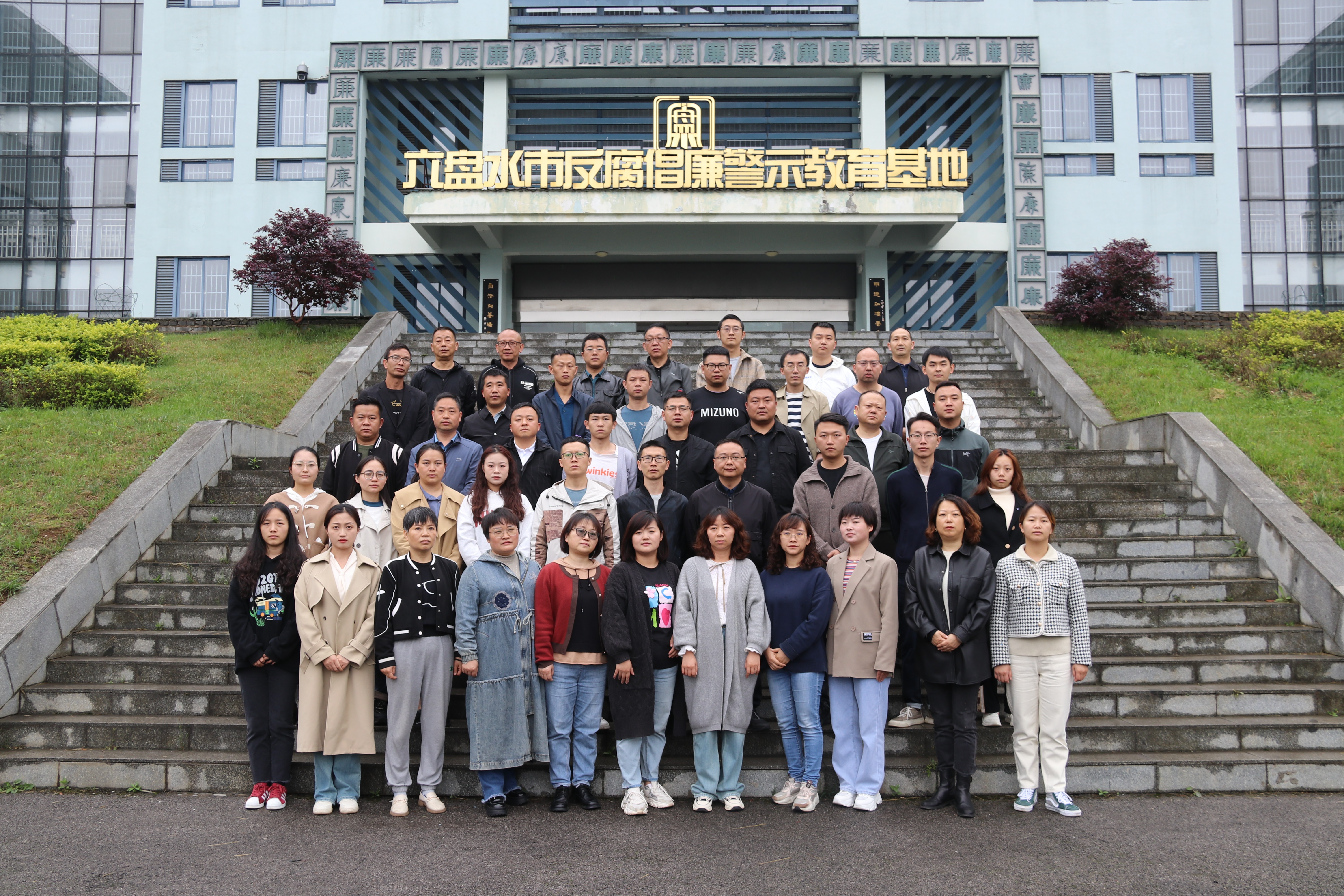 區(qū)城投公司組織黨員干部到六盤(pán)水監(jiān)獄開(kāi)展警示教育活動(dòng)