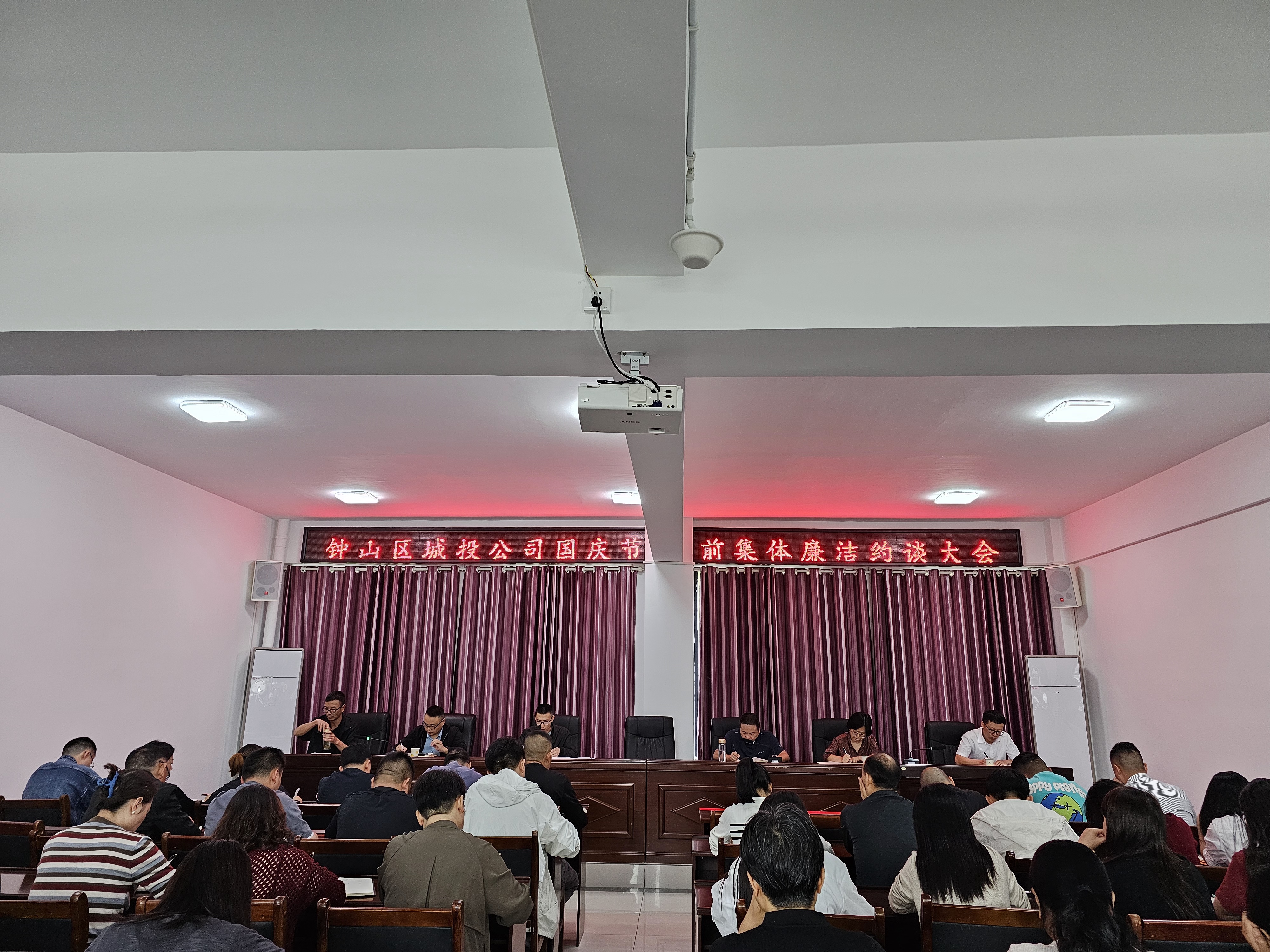 區(qū)城投公司召開(kāi)國(guó)慶節(jié)前集體約談