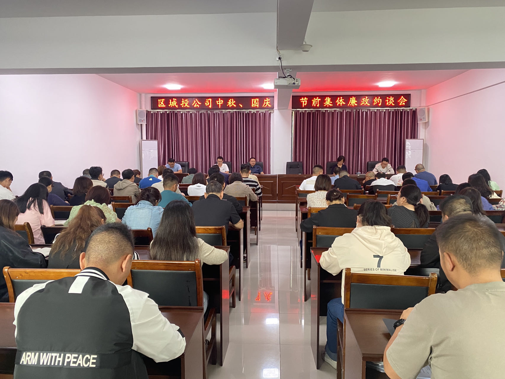 區(qū)城投公司召開(kāi)中秋國(guó)慶節(jié)前 集體廉政約談會(huì)