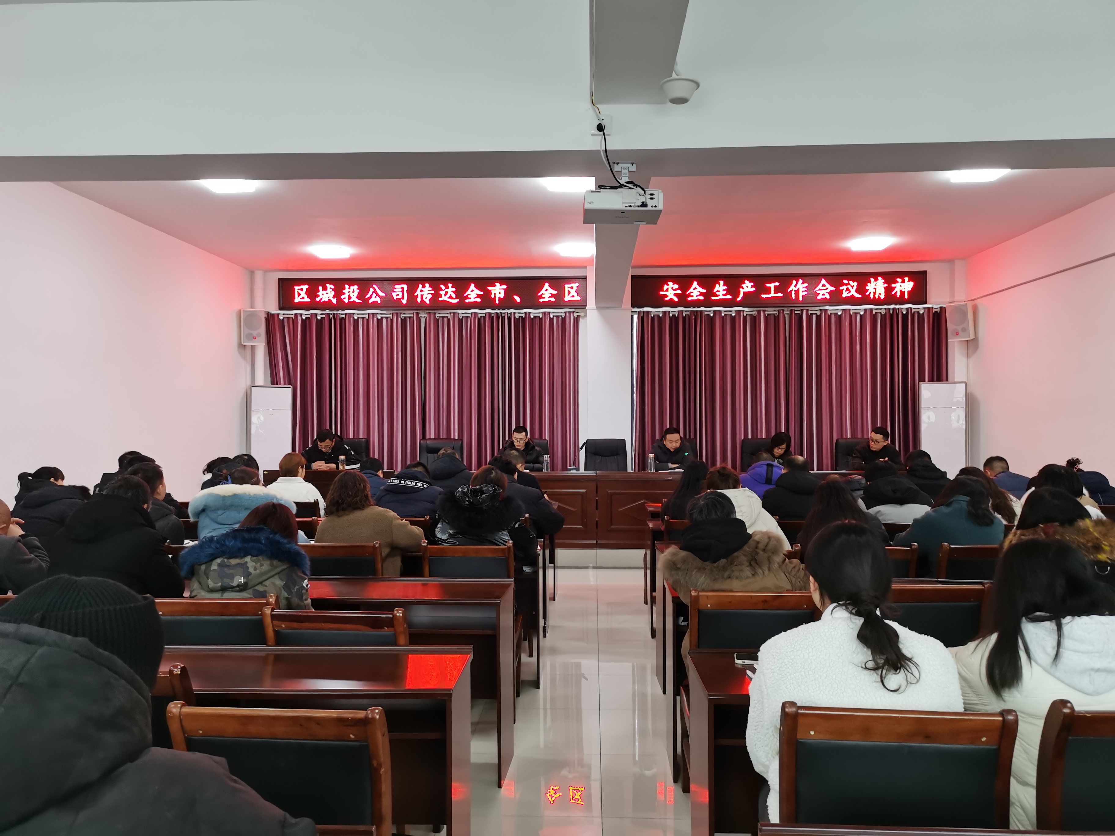 區(qū)城投公司召開(kāi)安全生產(chǎn)工作會(huì)議
