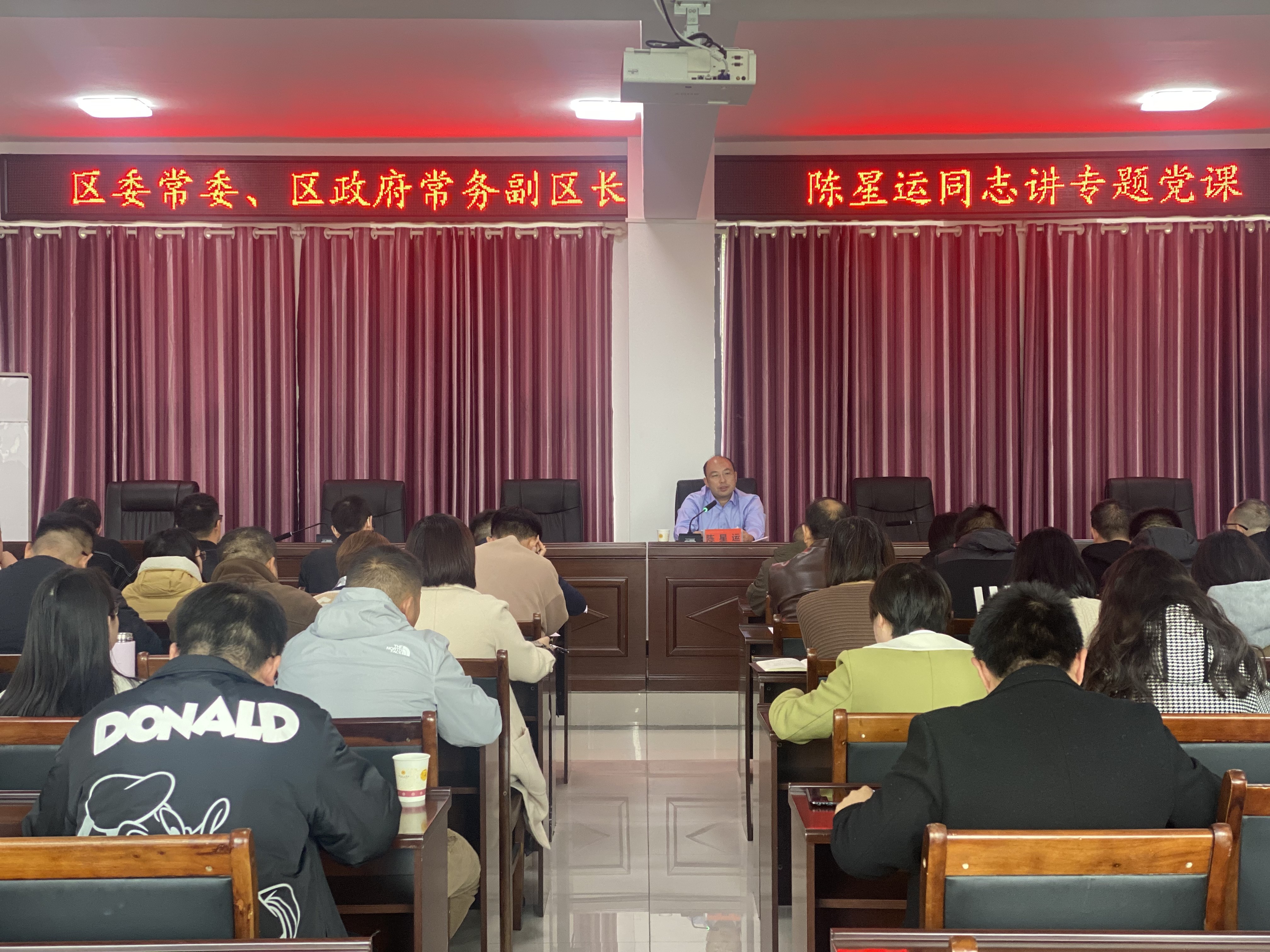 區(qū)委常委、區(qū)政府常務(wù)副區(qū)長(zhǎng)陳星運(yùn)同志到區(qū)城投公司講專(zhuān)題黨課